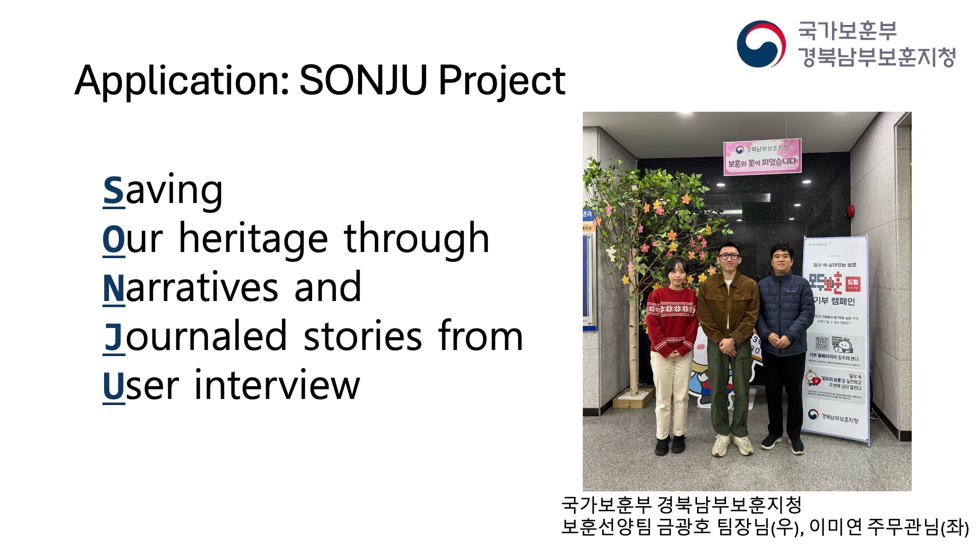 SONJU project 1