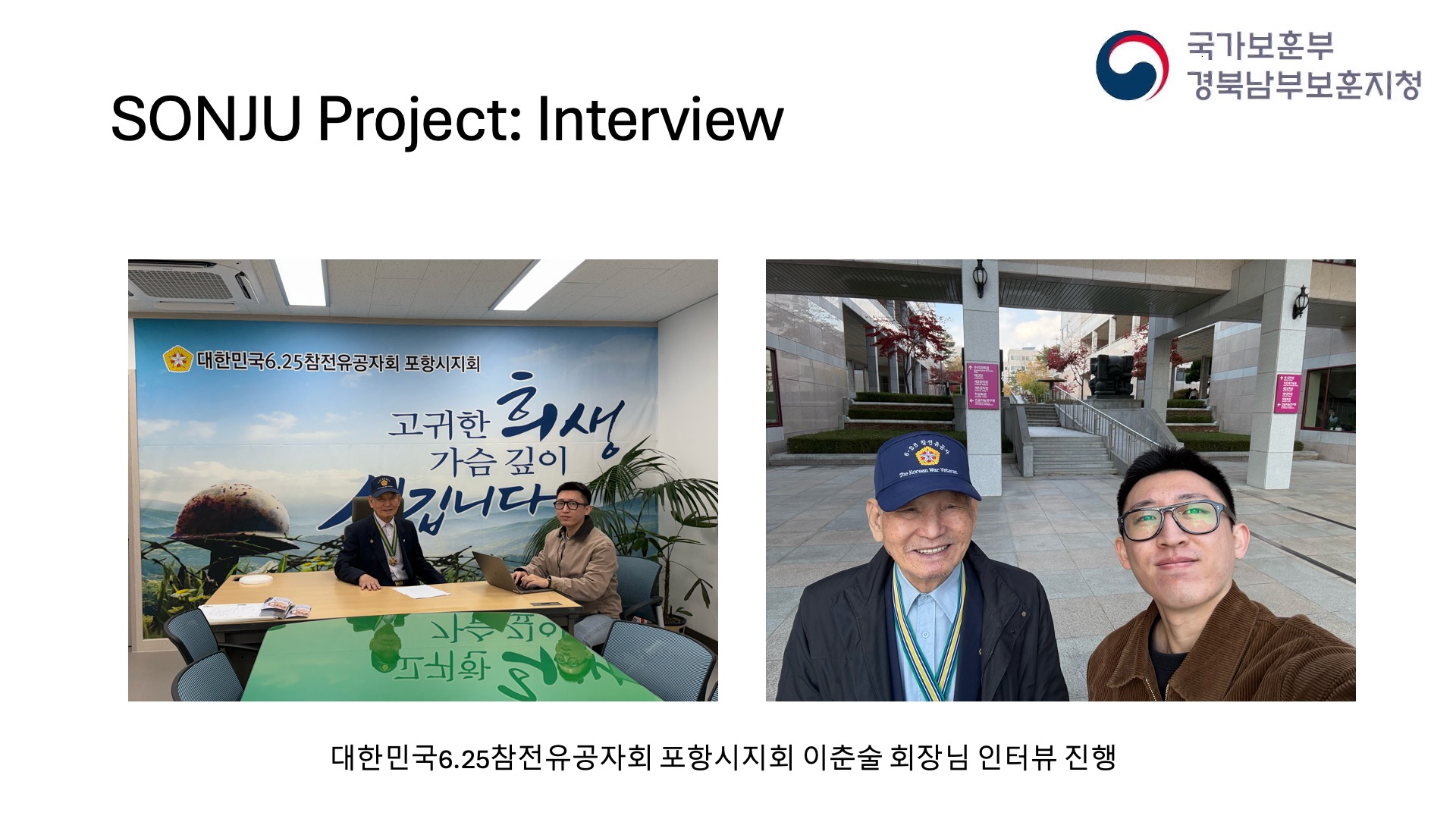 SONJU project 2